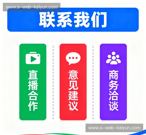 互动云开体育官网